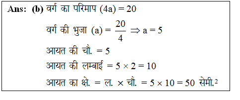 answer image