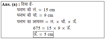 answer image