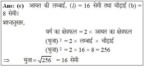 answer image