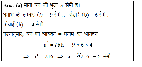 answer image
