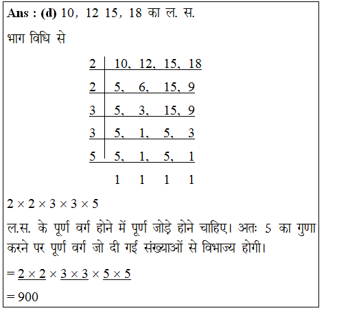 answer image