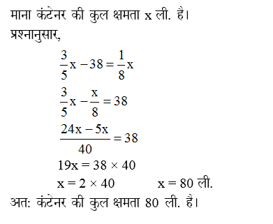 answer image