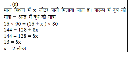 answer image