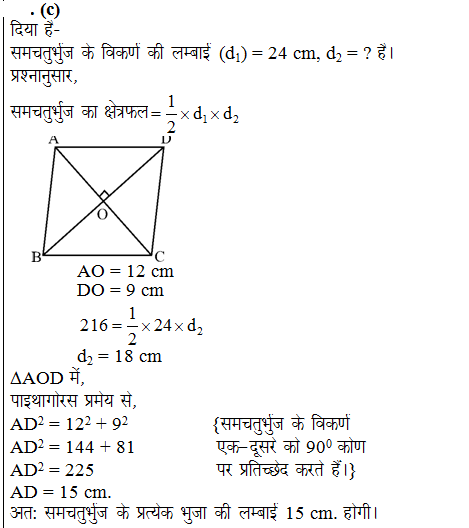 answer image