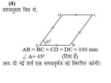 answer image