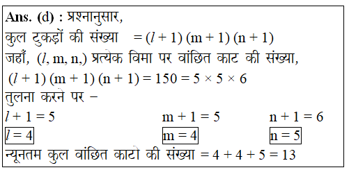answer image