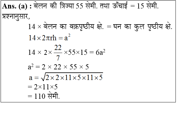 answer image