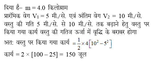 answer image