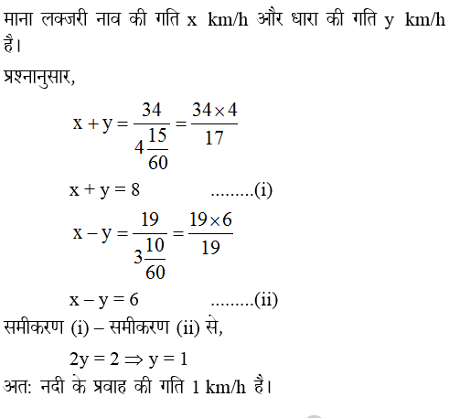 answer image