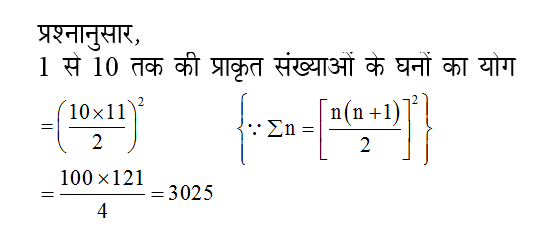 answer image